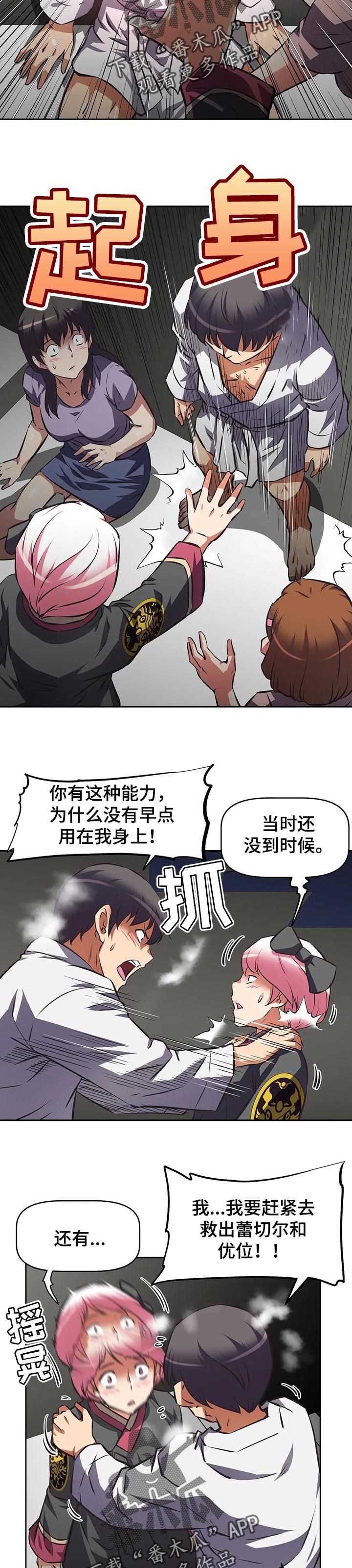 戏剧社团漫画完整版免费读110话漫画,第125章上限2图