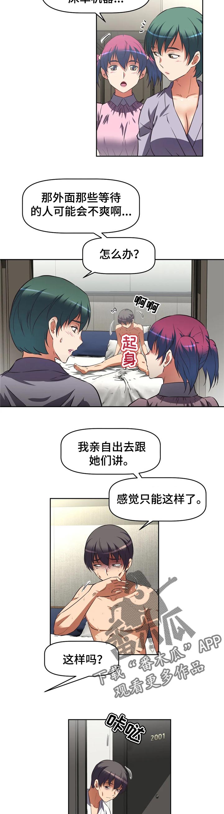 戏剧社团漫画完整版免费读110话漫画,第28章模特1图