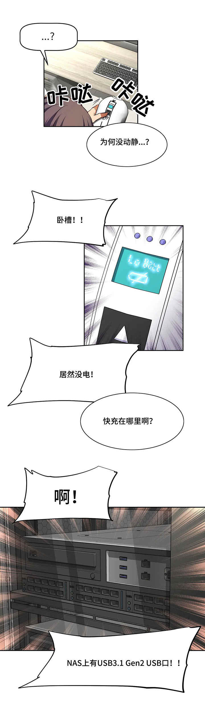 戏曲漫画漫画,第2章地府2图