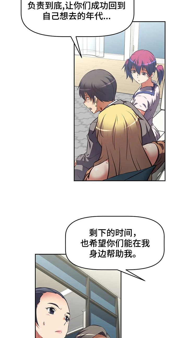 戏剧社团漫画完整版免费读110话漫画,第69章新员工1图