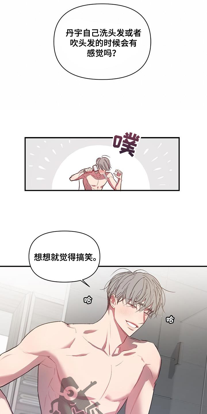 假冒女婿漫画,第34章：努力派6图