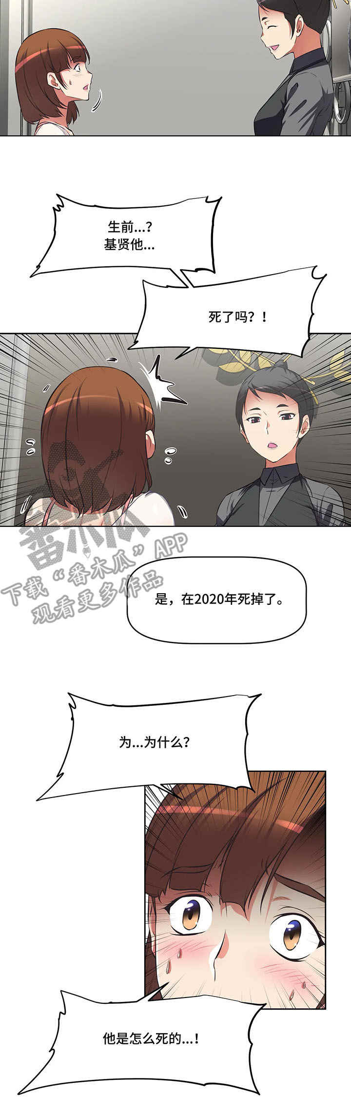 戏剧社团漫画漫画,第15章教学1图