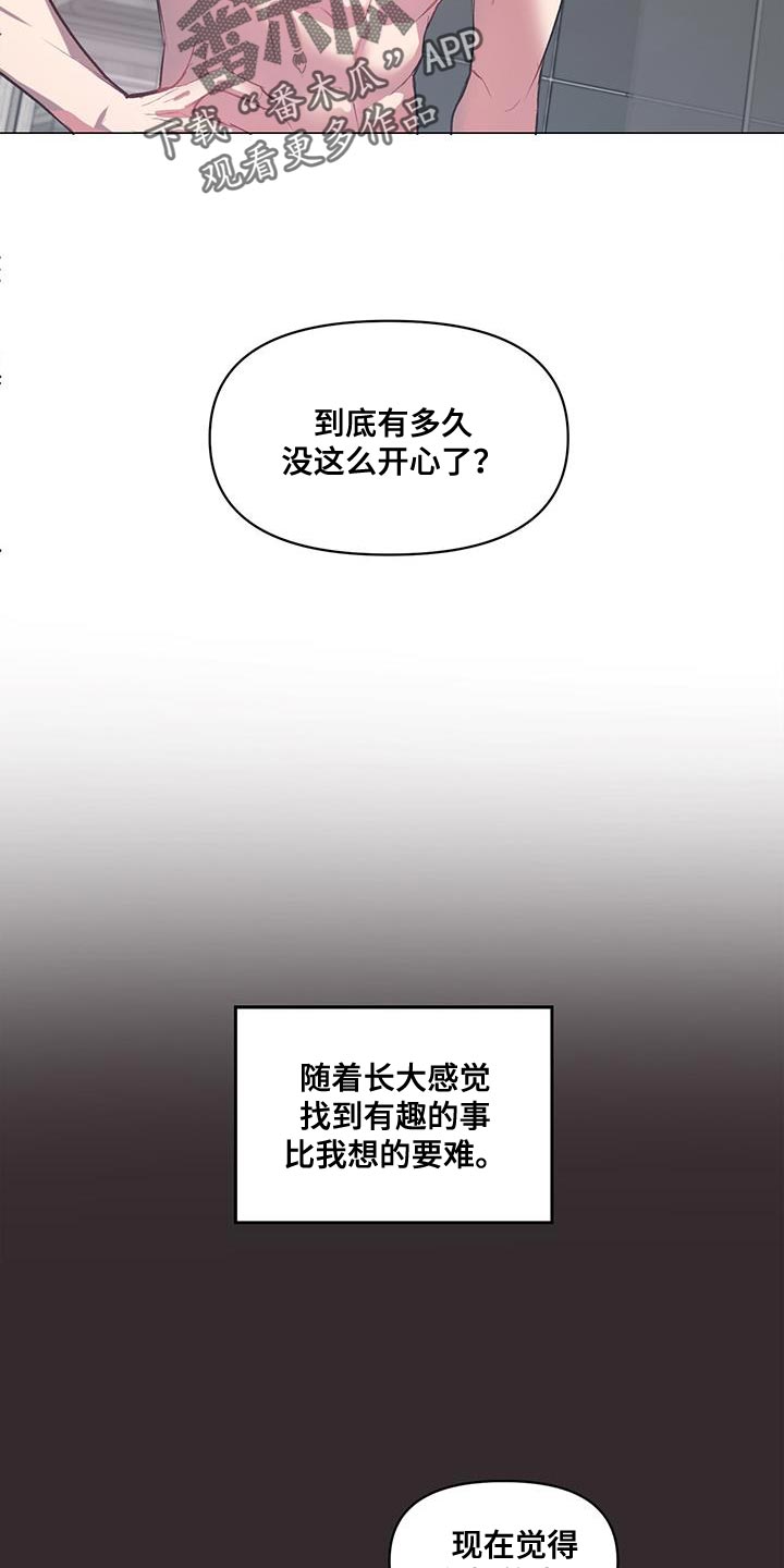 假冒夫婿漫画漫画,第41章：很喜欢7图