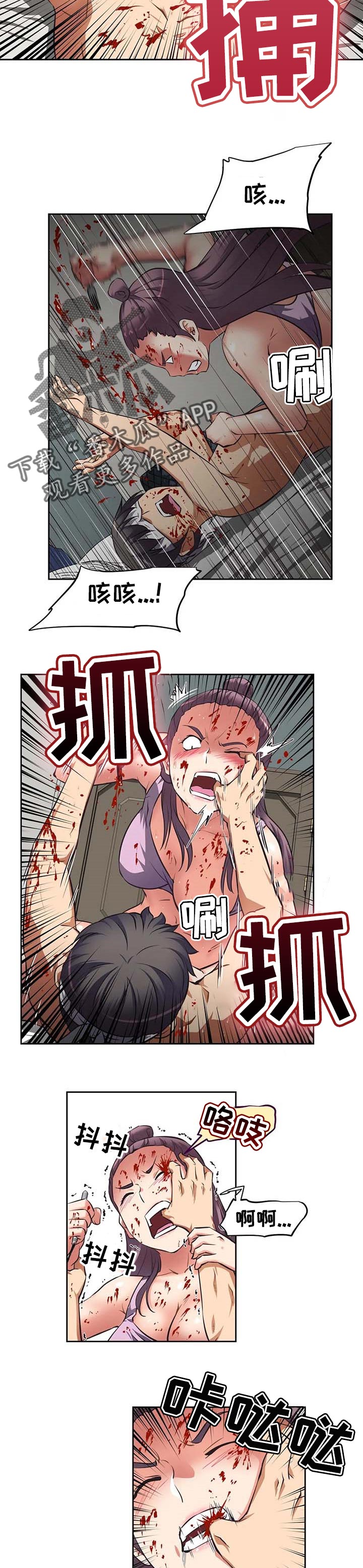 戏剧漫画图片漫画,第29章刺杀1图