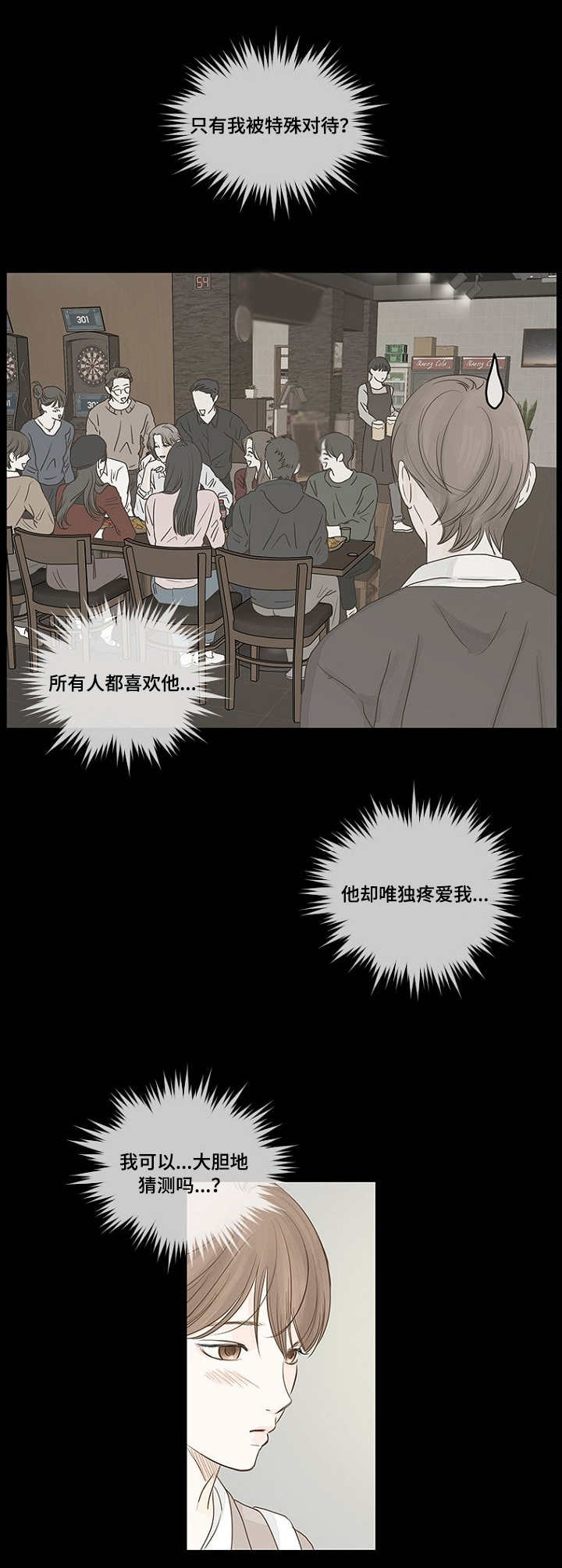 假爸爸假妈妈漫画,第10章重聚1图