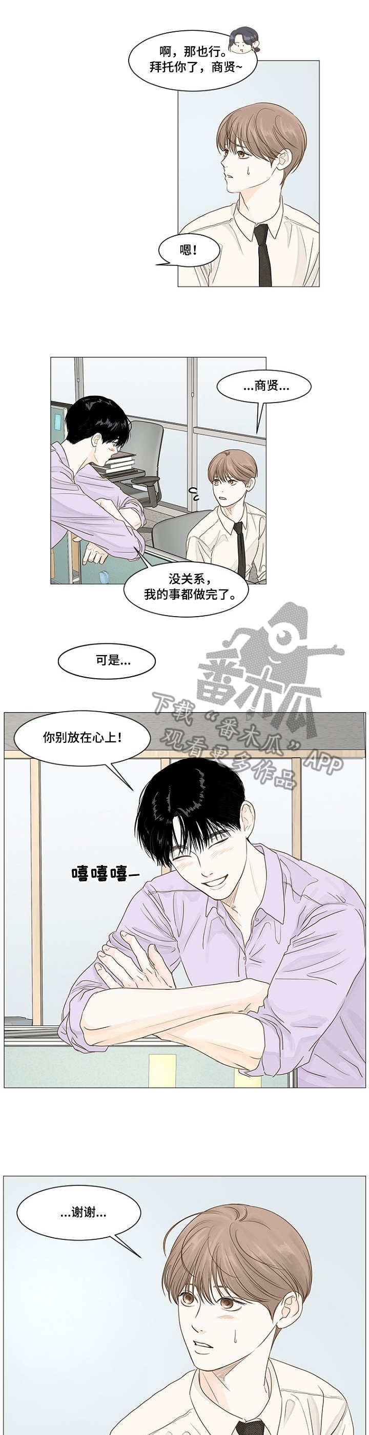 爸爸漫画简笔画漫画,第42章揽下1图