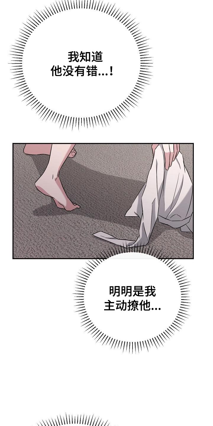 假冒夫婿漫画漫画,第39章：兜风6图