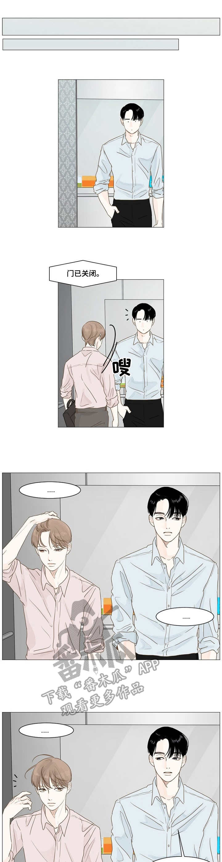 假爸爸假儿子漫画,第6章奔驰1图