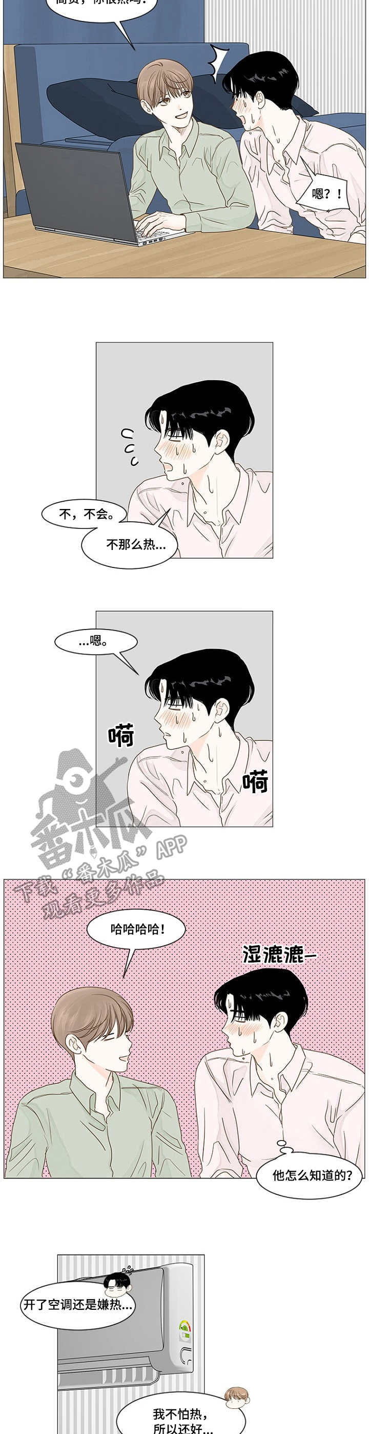 假爸爸在线观看漫画,第31章疲倦2图