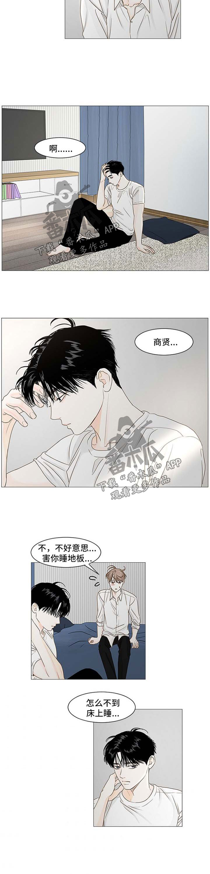 假爸爸漫画原著小说在哪看漫画,第57章后悔2图