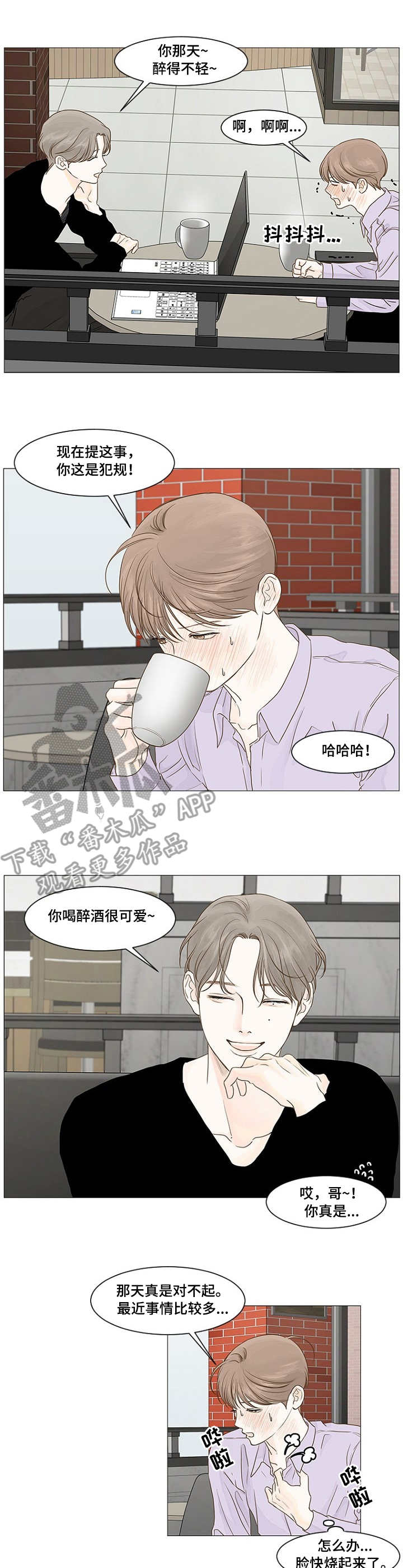 假爸爸漫画漫画,第28章等待2图