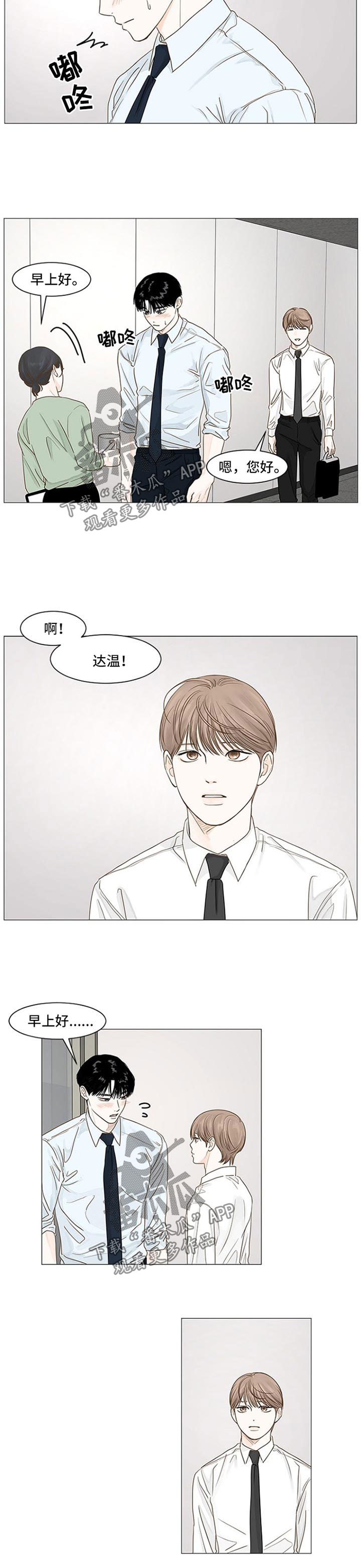 假爸爸漫画漫画,第52章聚餐2图