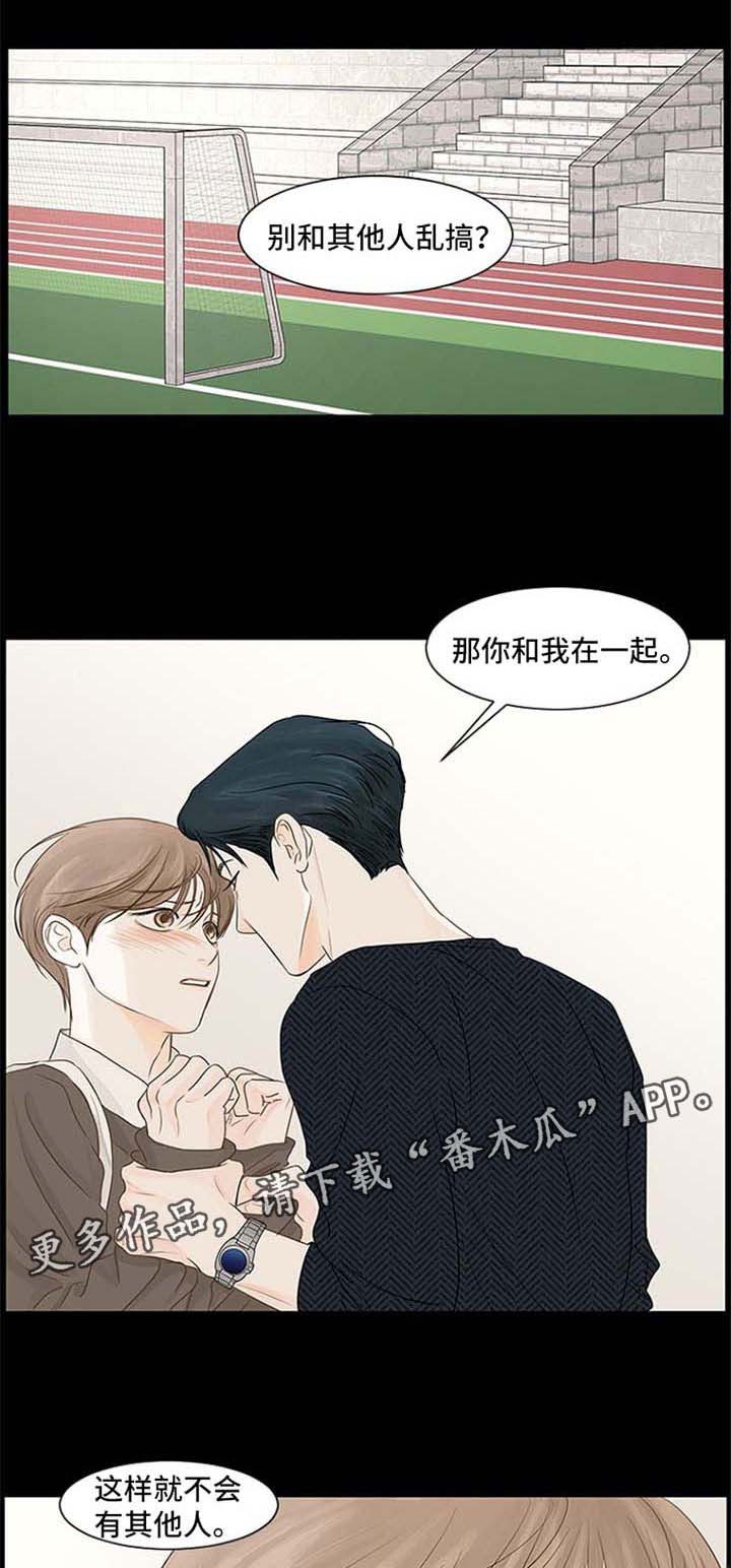 假爸爸漫画漫画,第69章越界1图