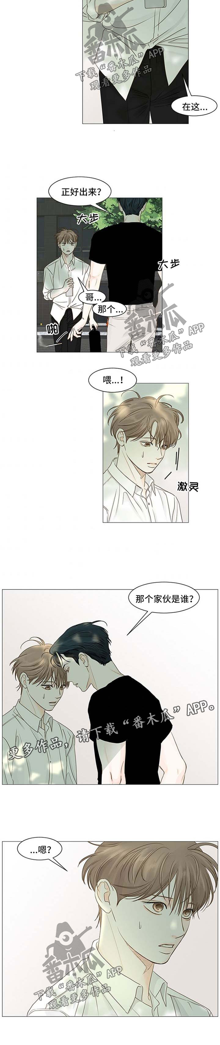 假爸爸漫画漫画,第59章发脾气2图