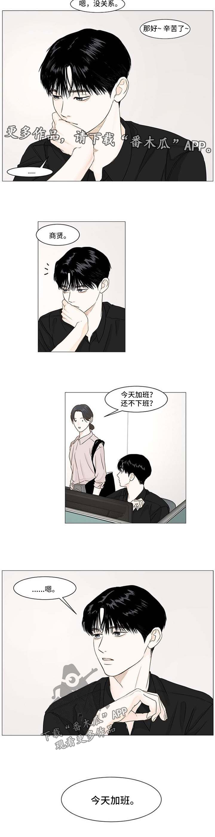 假爸爸漫画原著小说在哪看漫画,第47章回答我2图