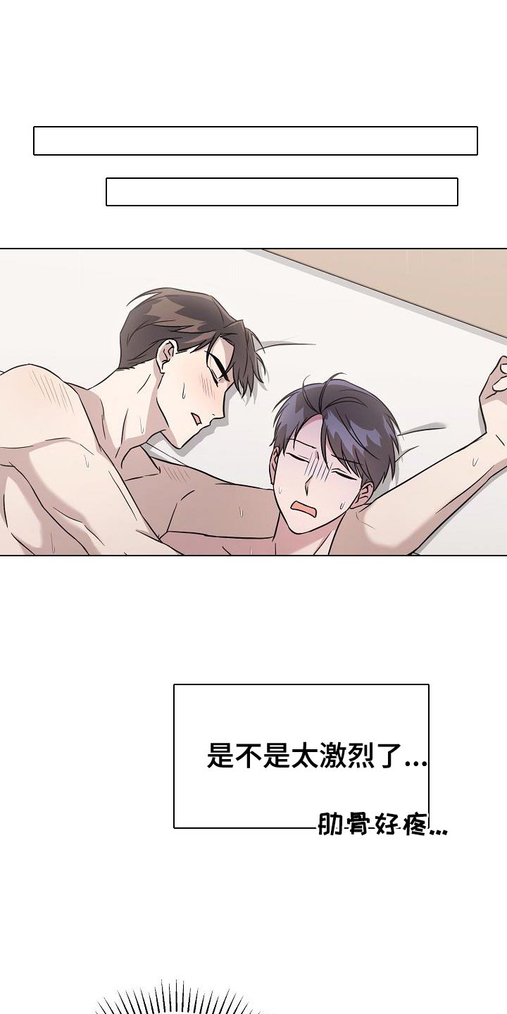 假冒夫婿漫画漫画,第24章：回家了6图