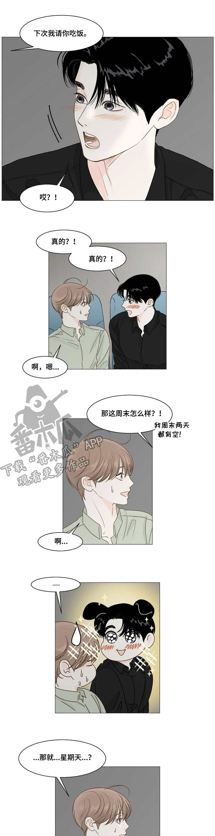 假爸爸漫画原著小说在哪看漫画,第34章电话1图