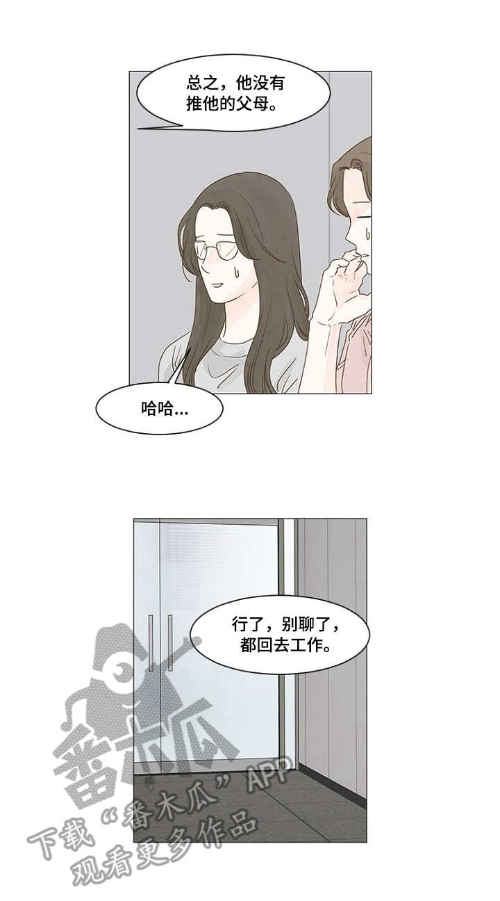 爸爸漫画简笔画漫画,第22章食欲1图