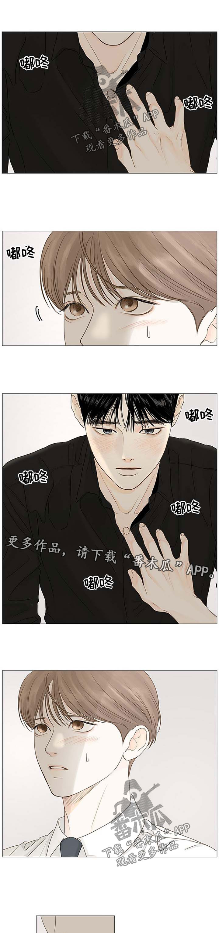 假爸爸漫画原著小说在哪看漫画,第48章上门打扰2图