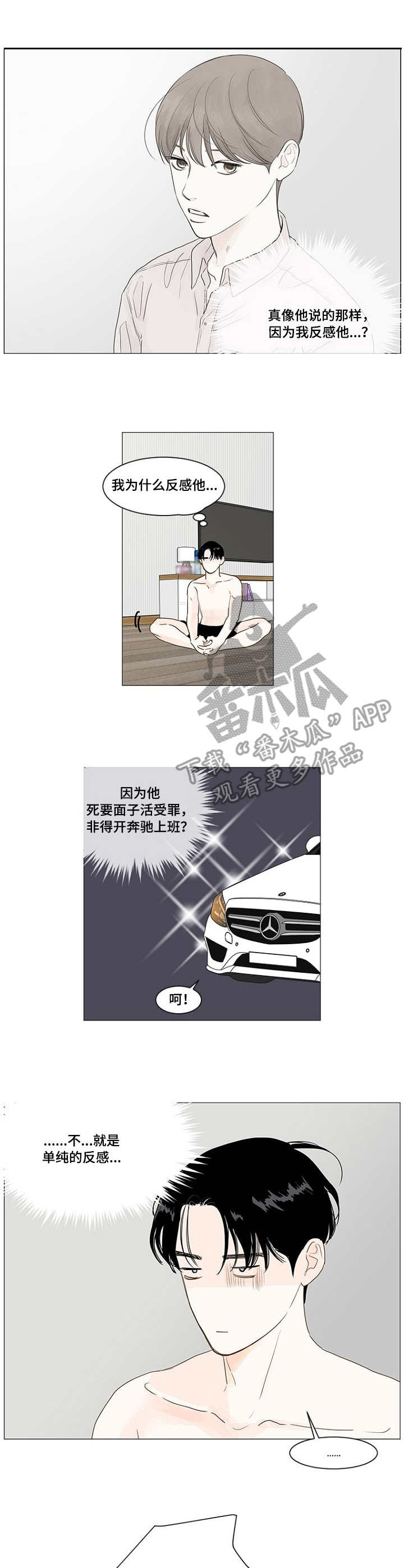 假爸爸在线观看漫画,第12章昂贵2图