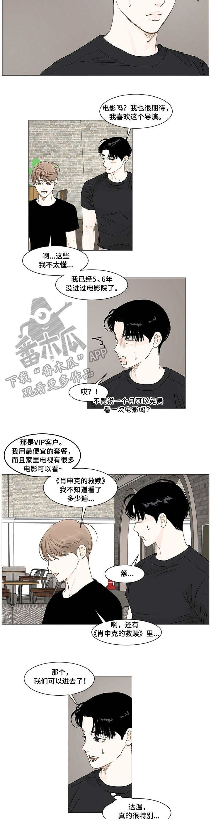 假爸爸假妈妈漫画,第35章电影2图