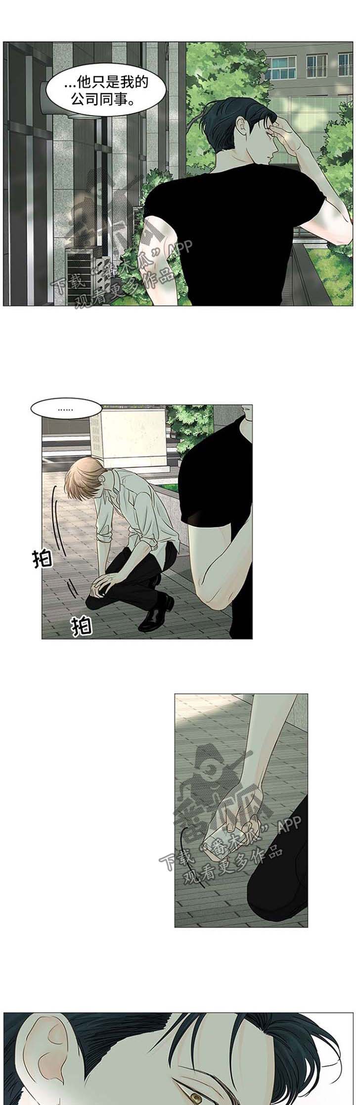 假爸爸漫画漫画,第61章受伤1图