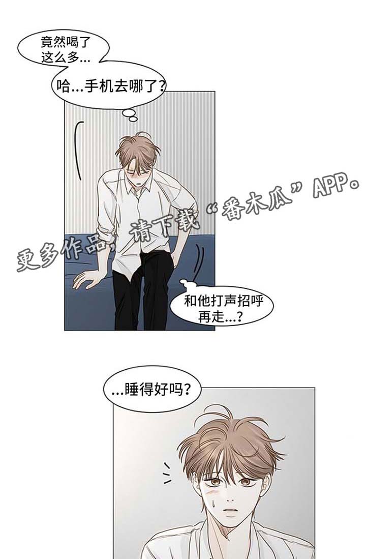 假爸爸漫画原著小说在哪看漫画,第57章后悔1图