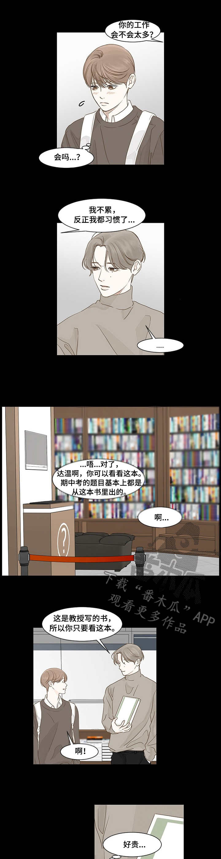 假爸爸在线观看漫画,第27章好心2图