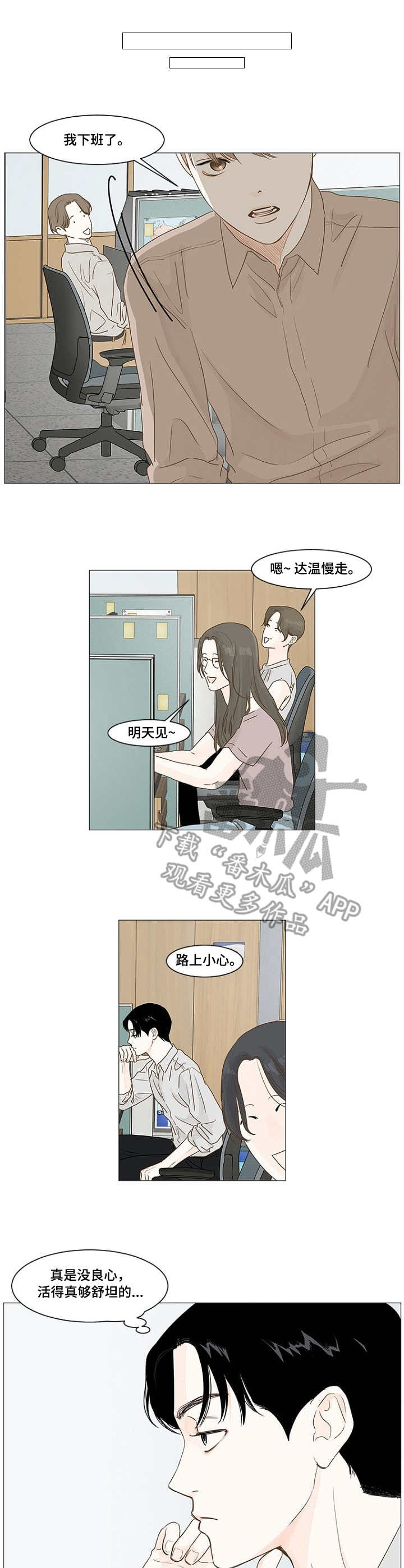 爸爸漫画简笔画漫画,第3章空调1图