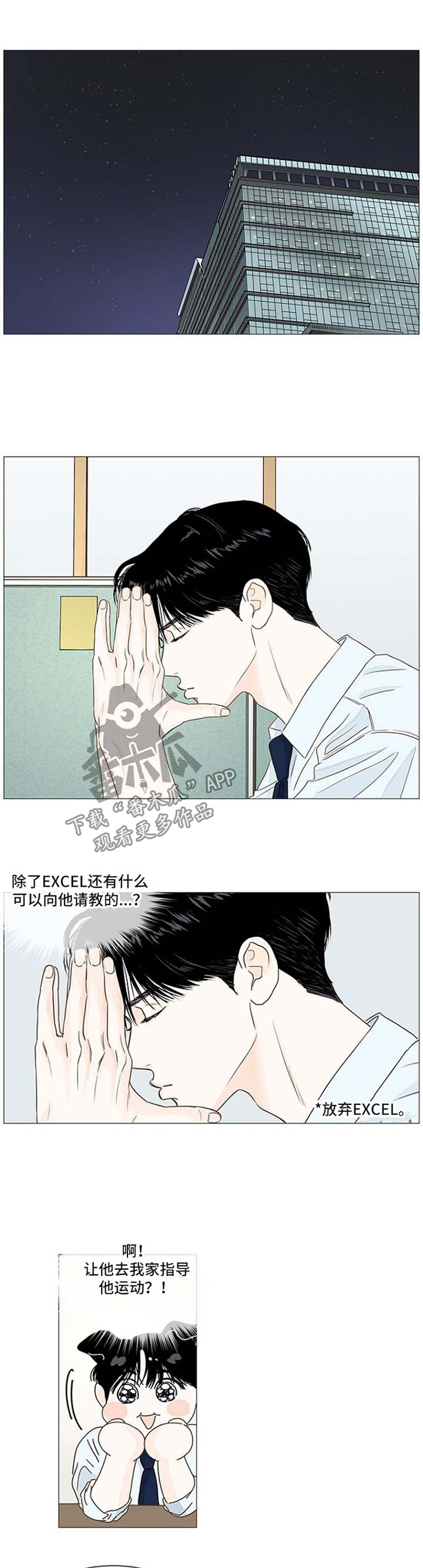 假爸爸漫画漫画,第45章异常1图