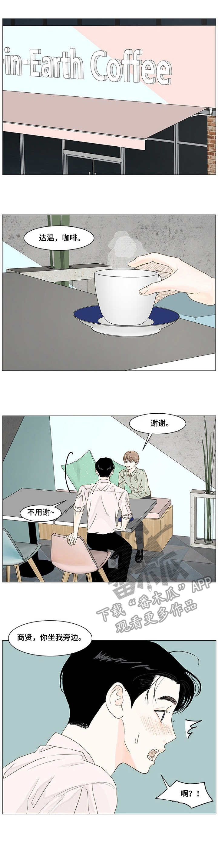 假爸爸漫画漫画,第30章教导1图