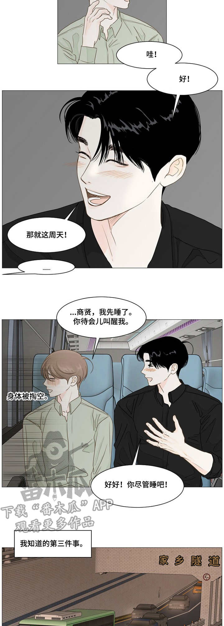 假爸爸漫画原著小说在哪看漫画,第34章电话2图