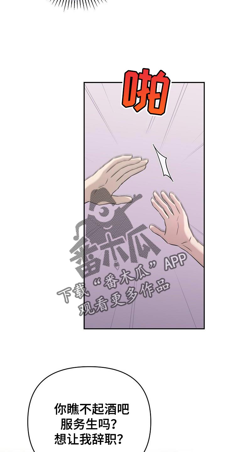 假冒夫妻的动漫漫画,第27章：弹页书6图