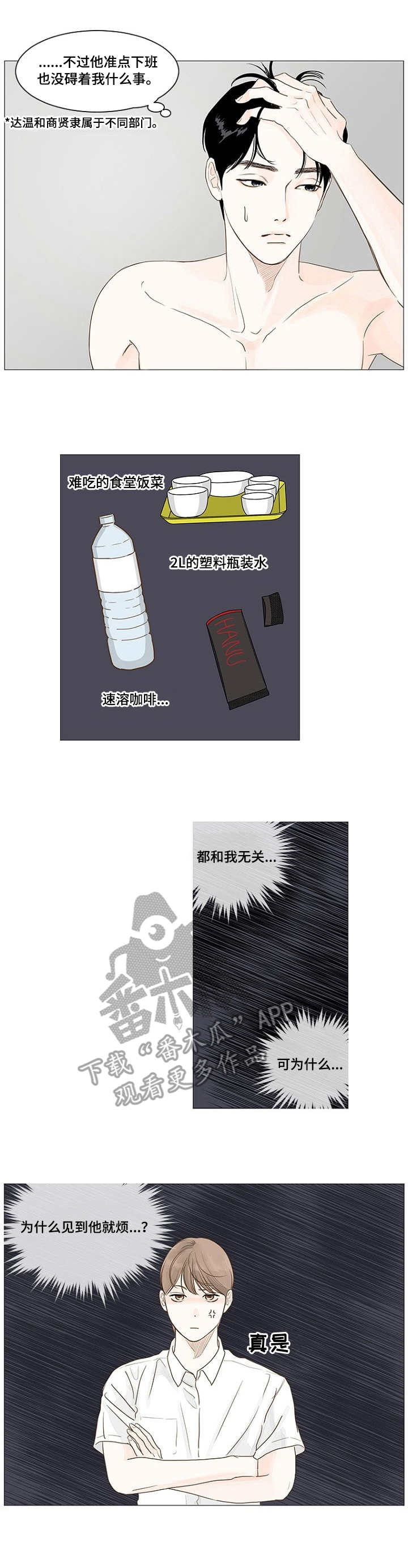 假爸爸在线观看漫画,第12章昂贵1图