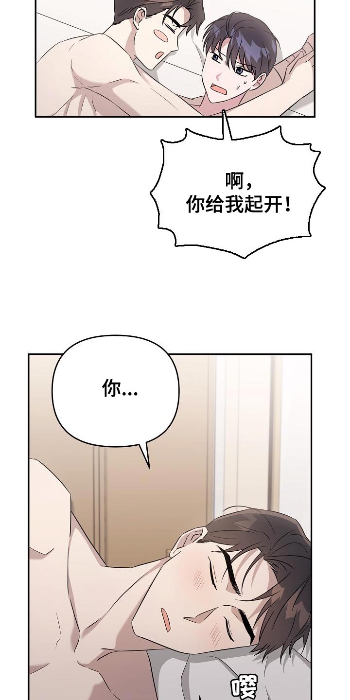 免费阅读假冒女婿漫画,第16章：散步6图