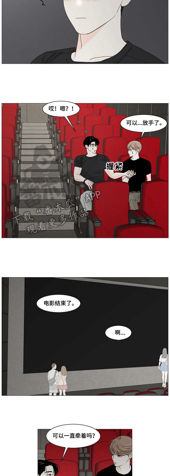 假爸爸假妈妈漫画,第37章变化2图