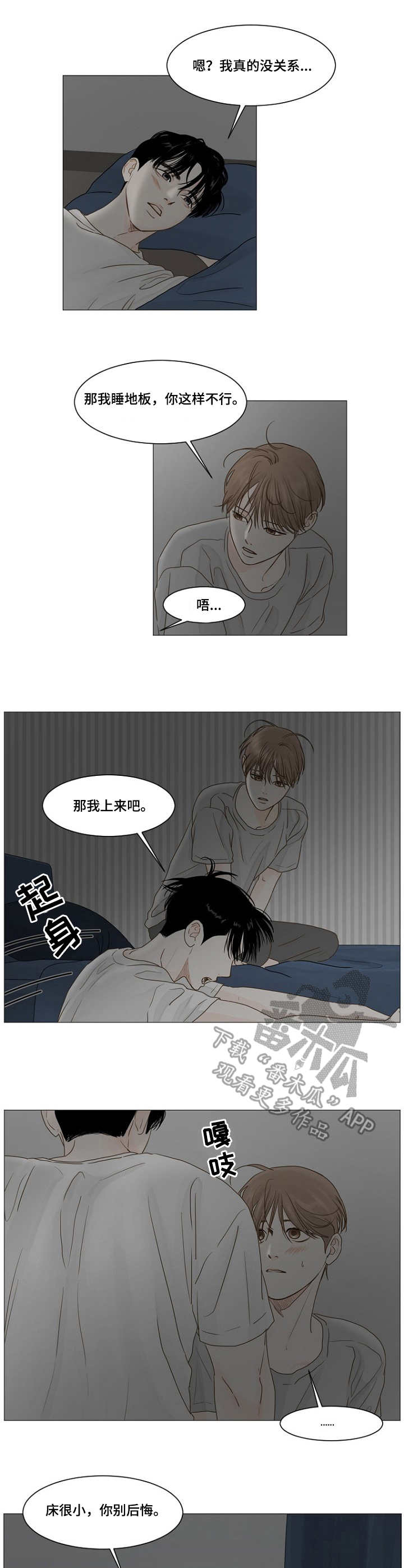 假爸爸漫画原著小说在哪看漫画,第33章接近1图