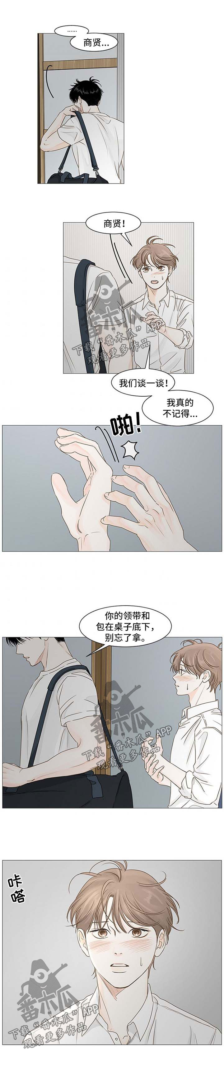 假爸爸小说漫画,第58章烂摊子1图