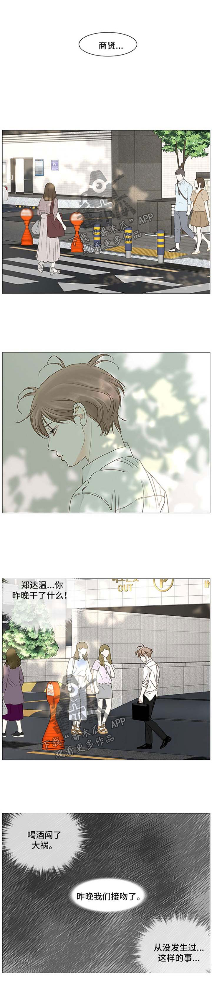 假爸爸小说漫画,第58章烂摊子2图