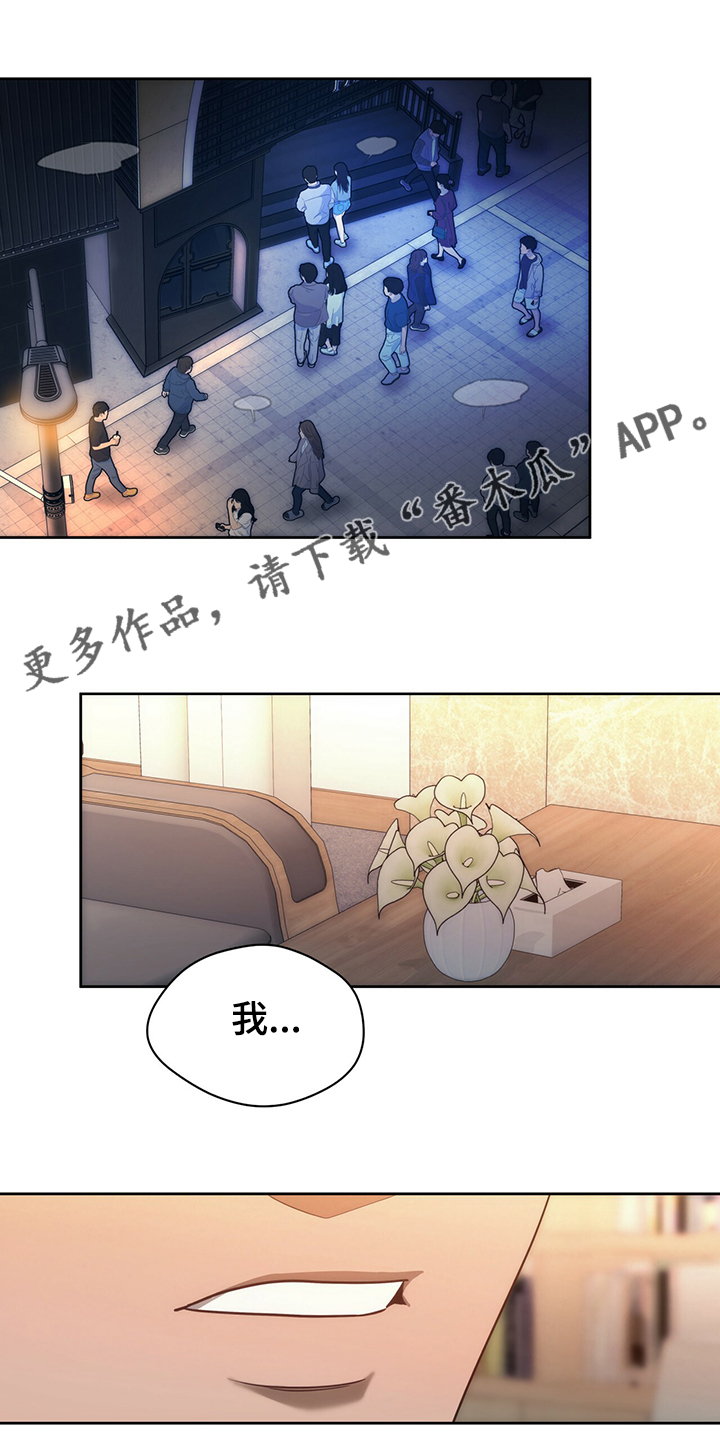 摄影风格漫画漫画,第17章：生意人7图