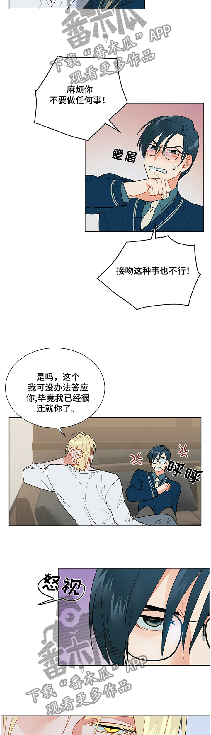 大学毕业的我漫画漫画,第42话8图