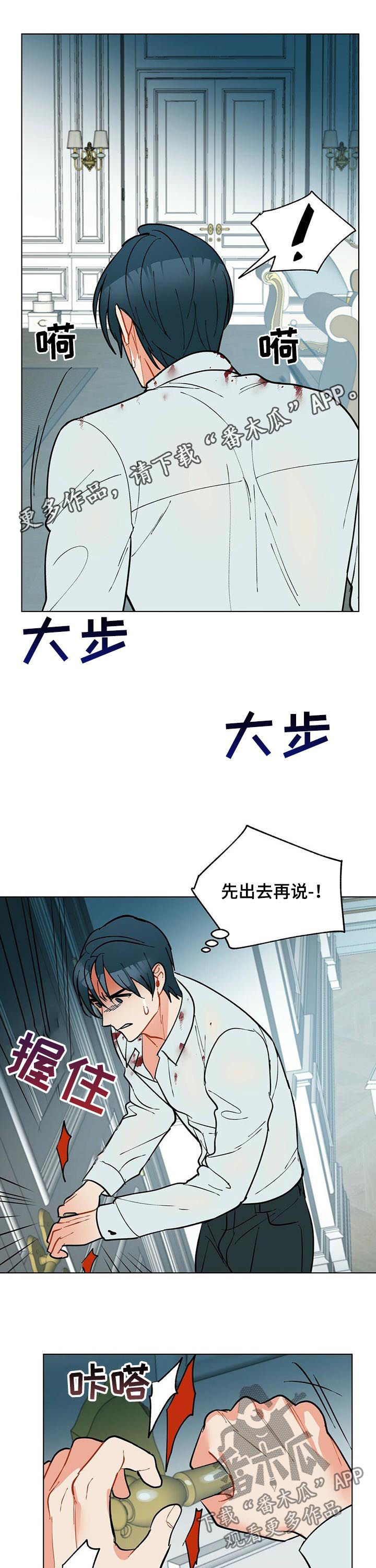 真假社长漫画漫画,第138章：还是...4图