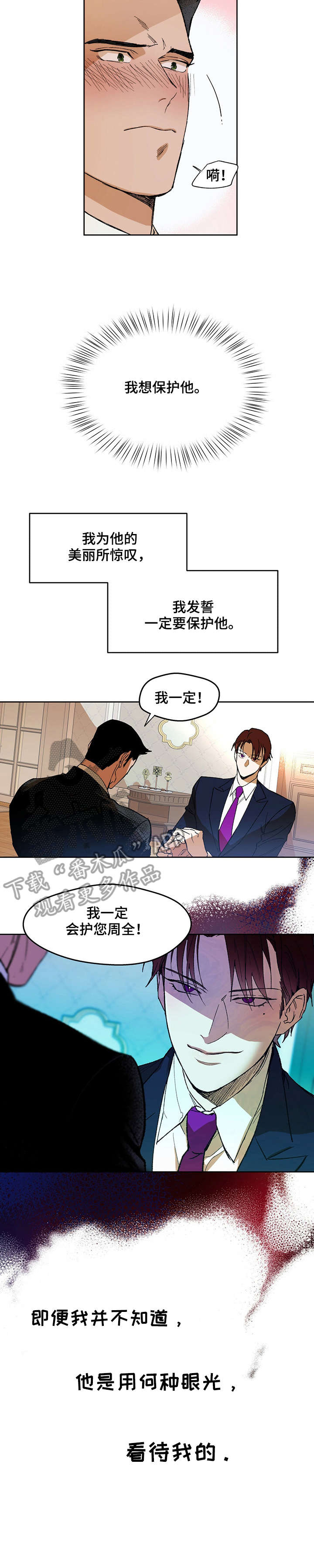 勿忘你的图片漫画,第8章：聊聊8图