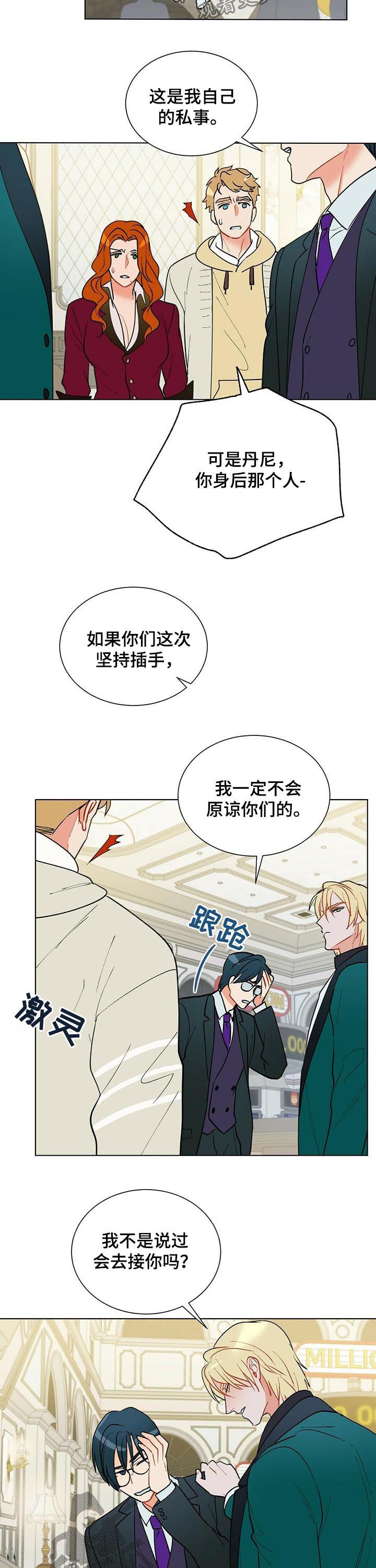 实习期的我漫画漫画,第78话1图