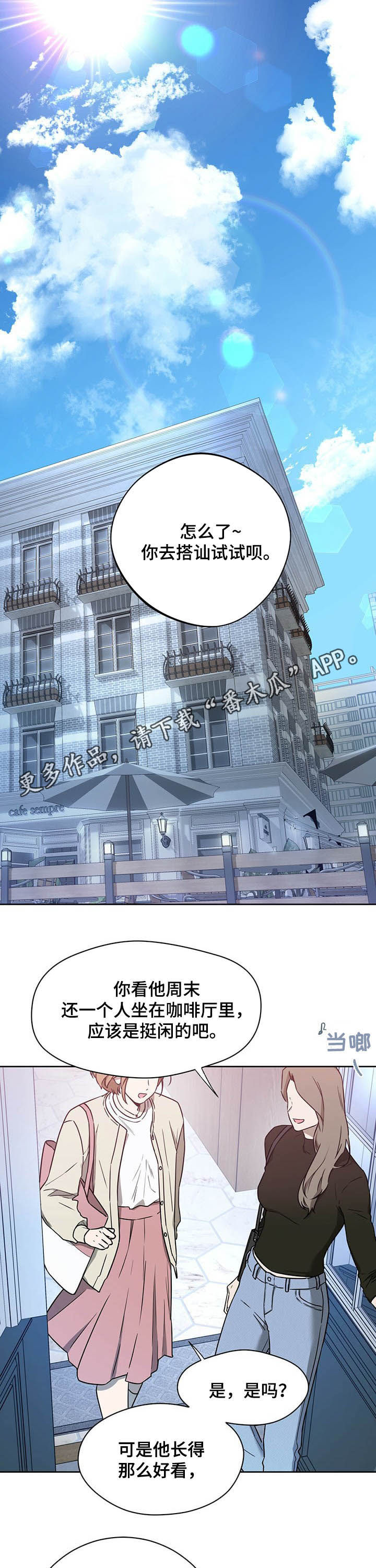 求婚约定漫画漫画,第33章：做造型？我是专业的！5图