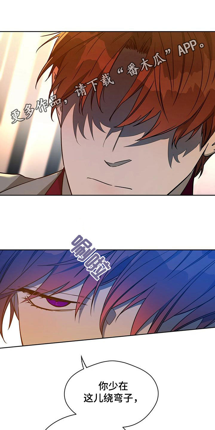 摄影风格漫画漫画,第23章：立威7图
