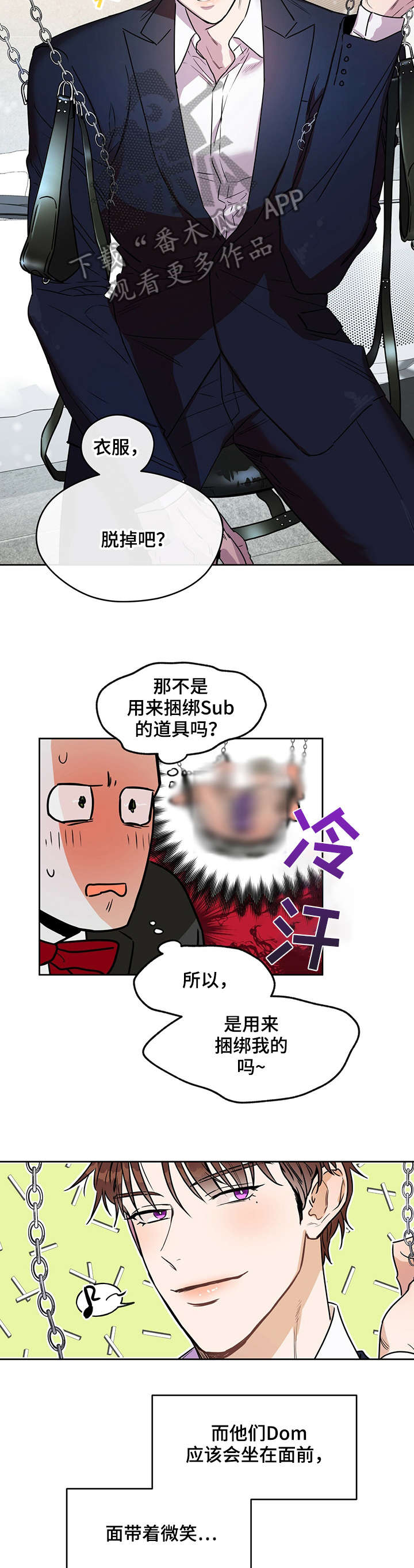 变相漫画漫画,第10章：李洙安1图