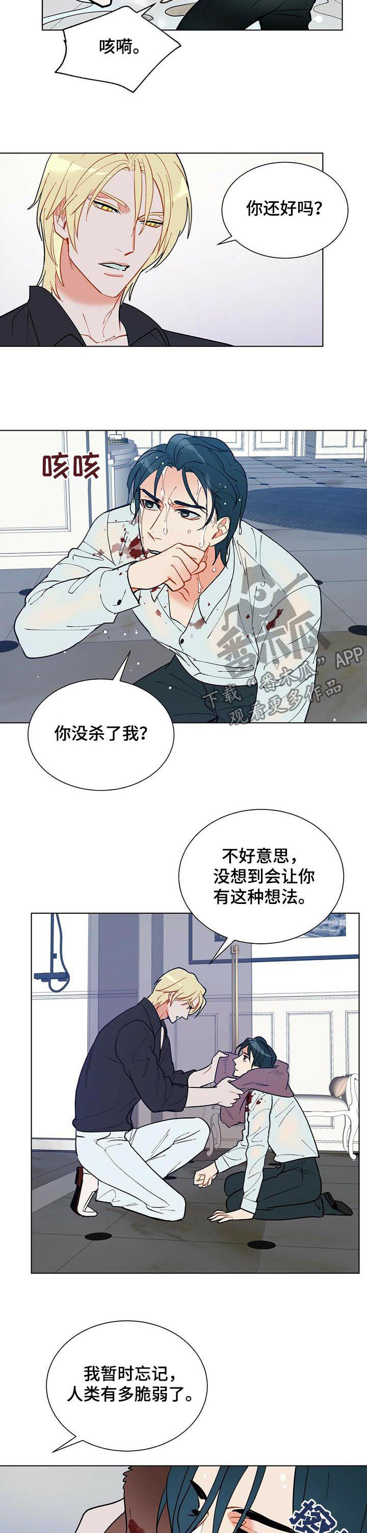 实习期的我漫画漫画,第82话1图
