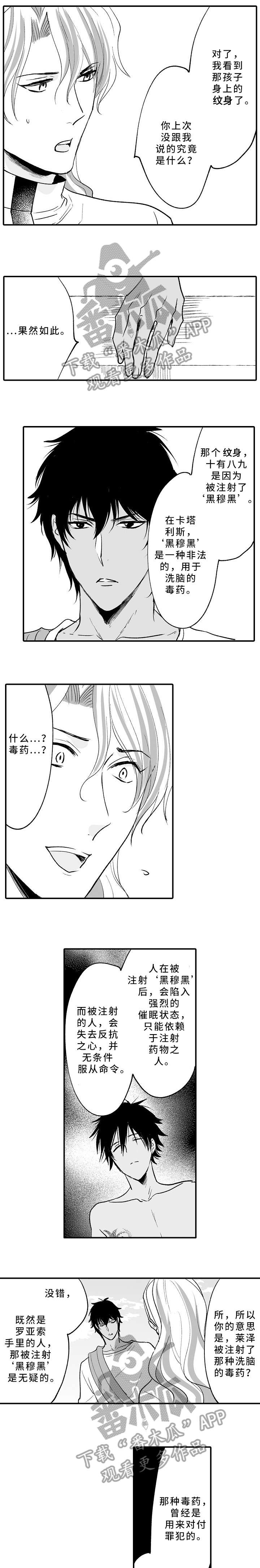 黑暗行动漫画漫画,第20章：怎么可能6图