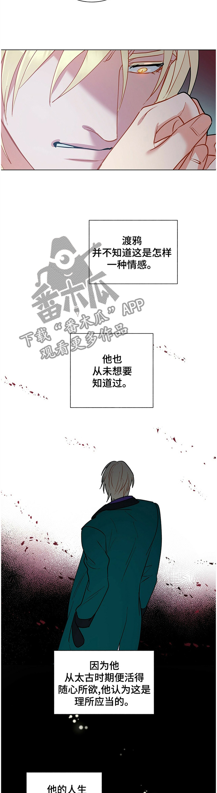 实习期的我漫画漫画,第96话1图